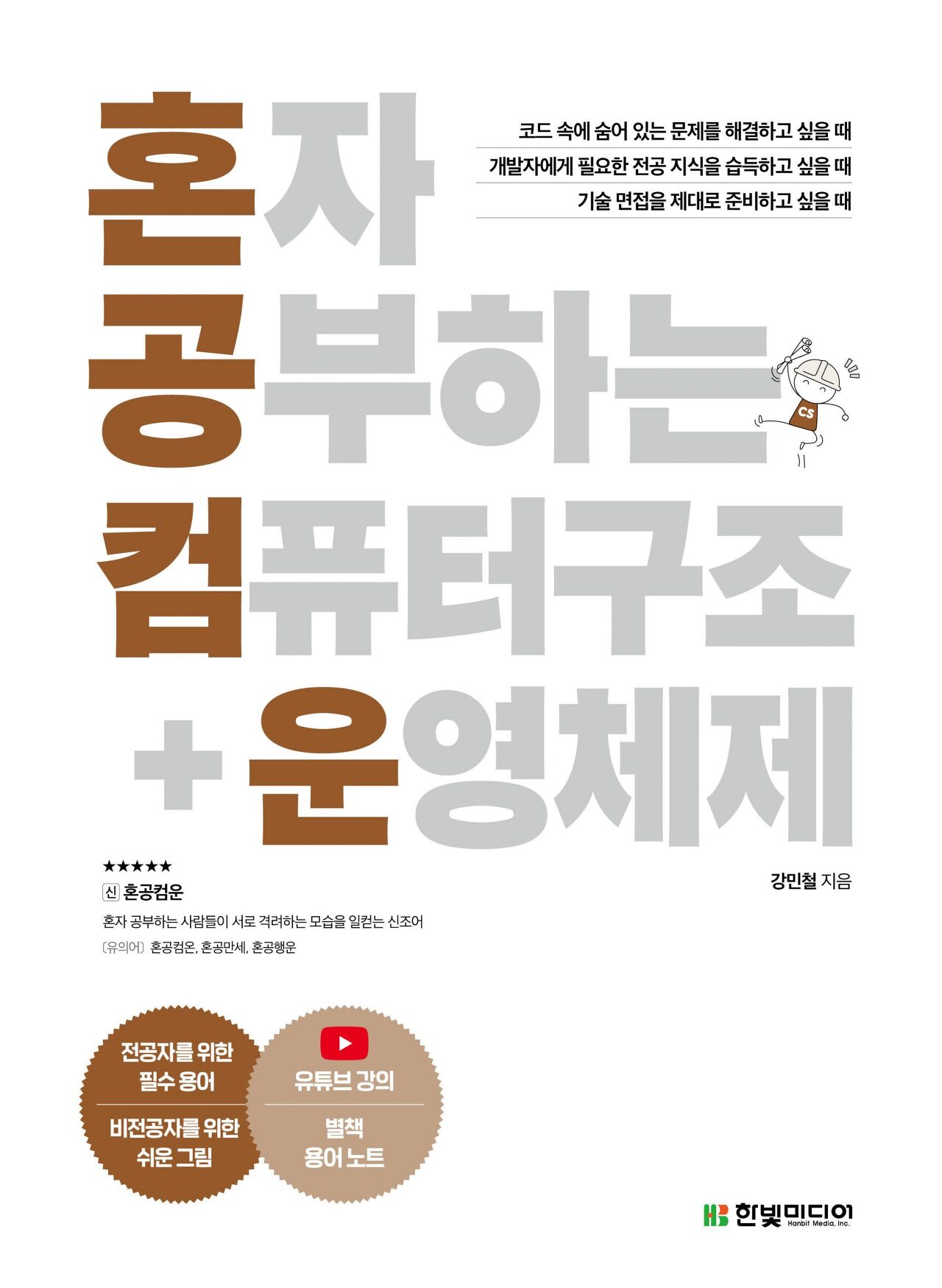 Read more about the article 혼공컴운 6주차-가상메모리, 파일시스템